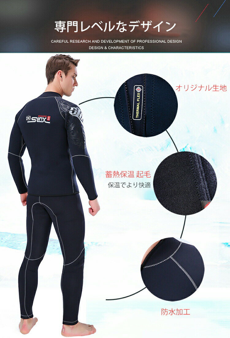 ウェットスーツ 3mm 上着だけ メンズ ウエットスーツ 保温耐磨 ダイビング スキン...