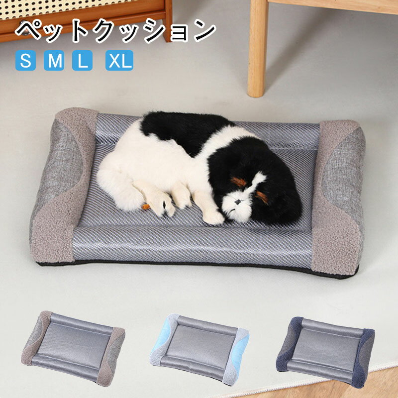 Mat, Plate - ペットベッド 夏用 ペットマット ラタンマット 猫用 クールマット かわいい 猫マット 犬マット ペット納涼マット ペット用品 夏ござ 滑り止めデザイン 涼感 マット 室内用 ペット用寝具 洗える 寝床 猫用品 子猫ベッド 涼しい 犬用品 ベッド 子犬 小型犬 大型犬