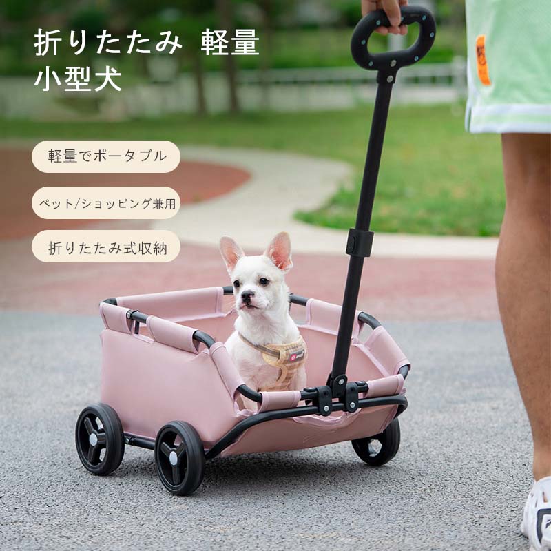 4輪 ペットカート 犬 多頭飼い 折りたたみ 軽量 小型犬 中型犬 多頭 折りたたみ 軽量 犬バギー 犬 猫 ペット用品 バギー ペットキャリー キャスター 折り畳み 犬 猫 折りたたみ