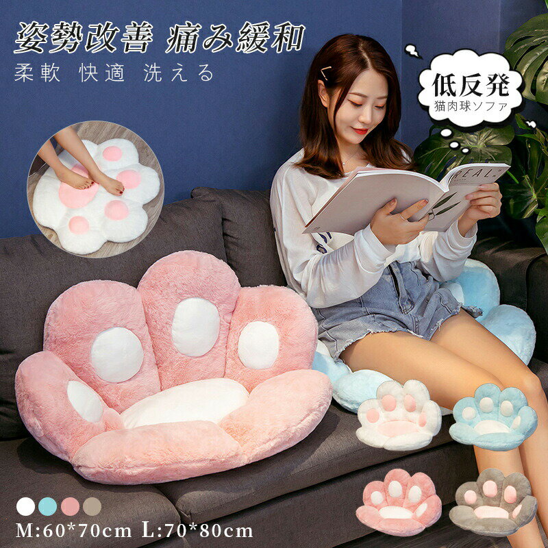 Low Rebound Cushions - かわいい座布団 シートクッション 猫肉球ソファ シートクッション オフィスチェア クッション シート クッション 座り心地いい 低反発 可愛い 姿勢改善 痛み緩和 おしゃれ おすすめ 送料無料 かわいい座布団 シートクッション