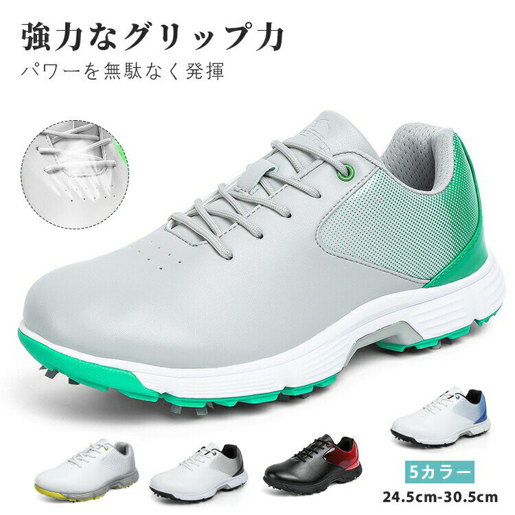 樂天商城 - ゴルフシューズ メンズ おしゃれ 大きいサイズ 4E 幅広 スパイク鋲 ソフトスパイク 軽量 動きやすい 通気 耐久 耐滑 練習場 ビジネス ギフト 父の日 退職祝い 耐久 練習場 白 おすすめ 疲れにくい 歩きやすい 快適 防水 紐なし 通気性 ゴルフ用品 初心者 上級者
