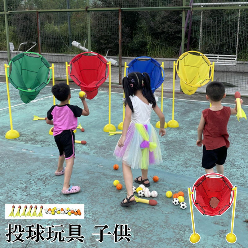 投球玩具 子供 シュート枠 幼稚園 感統訓練器材 親子早教 インタラクティブ 趣味遊戯道具 育園 キッズルーム 室内遊具 おもちゃ バランスゲーム こども 子供 筋力 柔軟 運動 安全 スポーツ 知育玩具 遊具 アウトドア（楽天・Sinessy 楽天市場店）