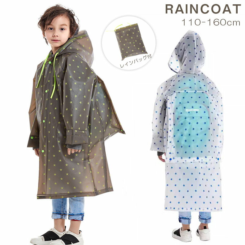 Rain Wear - レインコート 子供用 自転車用カッパ 雨具 自転車用 自転車 レインポンチョ レインコート 上下 防水 通学用 リュック 自転車用レインコート レインウェア かっぱ カッパ 自転車通勤 雨 対策 送料無料