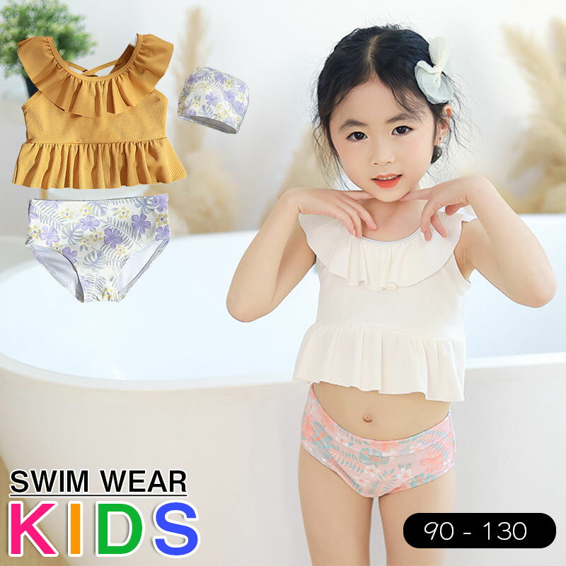 キッズ 水着 女の子 ワンピース セパレート おしゃれ かわいい 子供水着 小学生 ジュニア 90cm / 100cm / 110cm / 120cm / 130cm キュート 女児 ガールズ 体型カバー 女子 水遊び プール 海 川 動きやすいキッズ 水着 女の子 ワンピース セパレート おしゃれ かわいい 子供水着5商品情報サイズ：90 / 100 / 110 / 120 / 130カラー：ホワイト / オレンジサイズ/寸法：90/ 身長80-88cm 体重9-11.5kg 100/ 身長88-98cm 体重12-14kg 110 / 身長98-108cm 体重14-11.5kg 120 / 身長108-118cm 体重11.5-18.5kg 130 / 身長118-125cm 体重18.5-21.5kg素材:ポリエステルセット内容：トップス＋ズボン+水泳帽注意事項：※サイズは人の手によって測っているため、実寸は商品によって（2-4cm前後）に誤差が生じる場合がございますので、予めご了承くださいませ。 ※お品物の色合いは、写真撮影、パソコン画面表示等の環境の違いにより、若干異なる場合がございますので予めご了承下さい。キッズ 水着 女の子 ワンピース セパレート おしゃれ かわいい 子供水着 小学生 ジュニア 90cm / 100cm / 110cm / 120cm / 130cm キュート 女児 ガールズ 体型カバー 女子 水遊び プール 海 川 動きやすいキッズ 水着 女の子 ワンピース セパレート おしゃれ かわいい 子供水着5商品情報サイズ：90 / 100 / 110 / 120 / 130カラー：ホワイト / オレンジサイズ/寸法：90/ 身長80-88cm 体重9-11.5kg 100/ 身長88-98cm 体重12-14kg 110 / 身長98-108cm 体重14-11.5kg 120 / 身長108-118cm 体重11.5-18.5kg 130 / 身長118-125cm 体重18.5-21.5kg素材:ポリエステルセット内容：トップス＋ズボン+水泳帽注意事項：※サイズは人の手によって測っているため、実寸は商品によって（2-4cm前後）に誤差が生じる場合がございますので、予めご了承くださいませ。 ※お品物の色合いは、写真撮影、パソコン画面表示等の環境の違いにより、若干異なる場合がございますので予めご了承下さい。