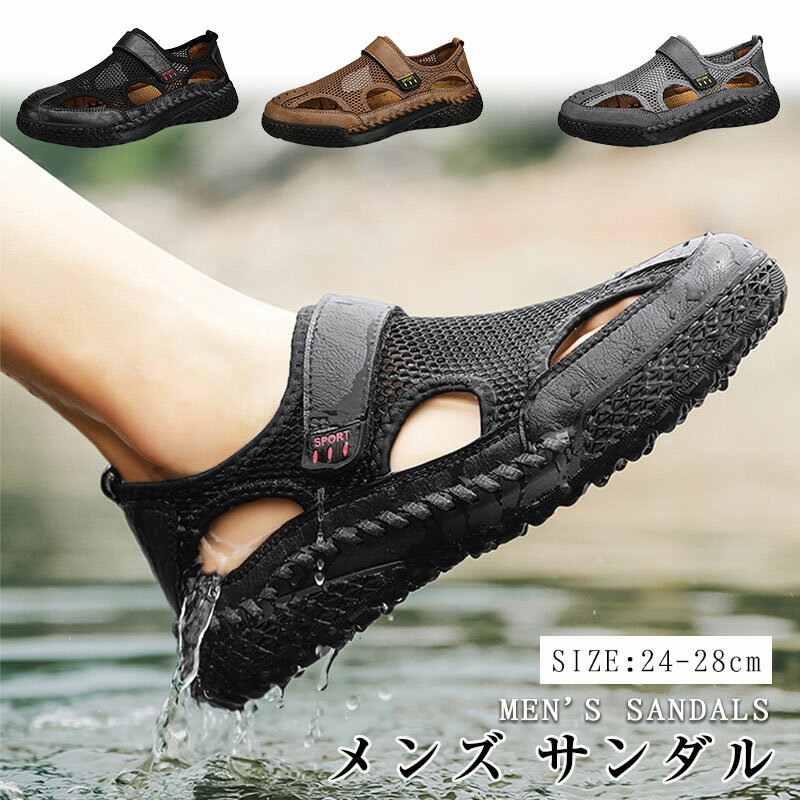 運動涼鞋 - スポーツサンダル おしゃれ メンズ サンダル スポーツ レジャー 父の日 アウトドア 登山 軽量 速乾 滑り止め 夏 川 海 旅行 ビーチサンダル 厚底 手縫い 排水 速乾性 水陸両用 シューズ スニーカー スポサン 男性用サンダル オフィス レディース