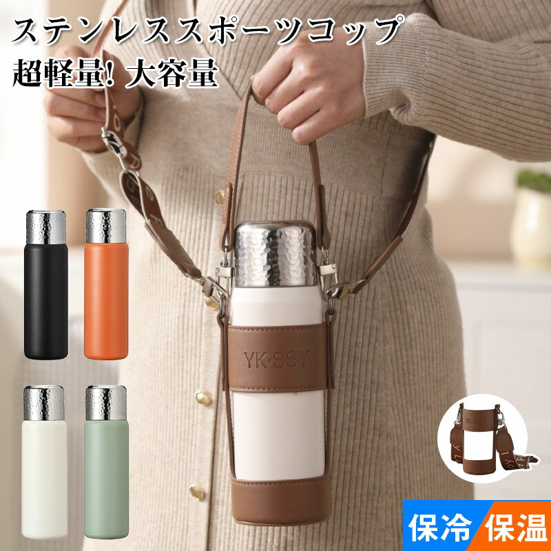Other - 水筒 スポーツ アクティブタンブラー 450ml おしゃれ 真空 ボトル ステンレスボトル 魔法瓶 保冷 直飲み 滑り止め 水筒 キッズ 子供 大人 マイボトル マイ水筒 保温ポット 登山 運動会 自転車 アウトドア 夏 誕生日 ギフト プレゼント