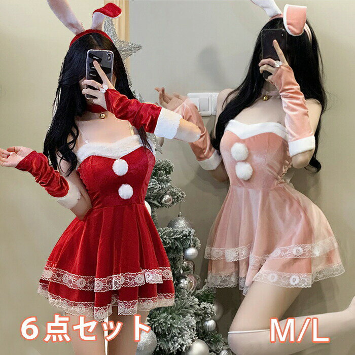 サンタ コスプレ レデイース セクシー バニーガール サンタ コス セクシー 可愛い ベロア 兎耳 ウサギ コスチューム ミニ ワンピース バニー うさぎ 靴下付き セット 赤 レッド ピンク M L サイズ サンタクロース 大人 衣装 パーティー プレゼント 学園祭(3.0)