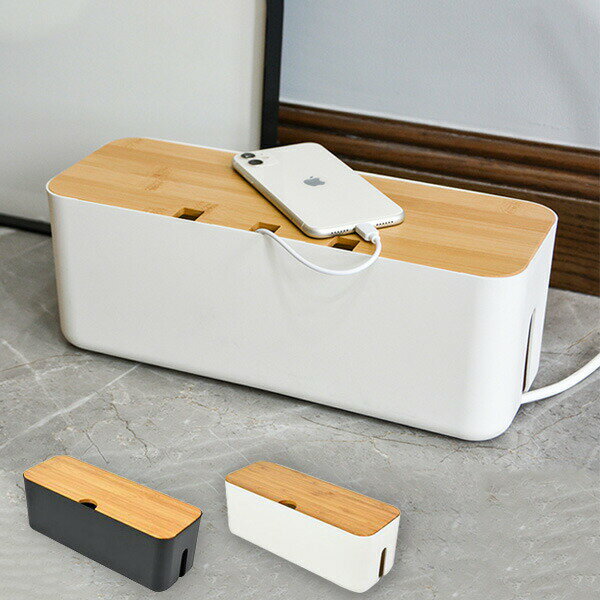 ケーブルボックス 電源タップ収納 ケーブルカバー 配線隠し コンセントボックス 竹製蓋 配線隠し 温度上昇防止 インテリアの雰囲気を損なわない 簡単に掃除できる スッキリ 卓上収納 北欧風 リビング/寝室/テーブル/事務室