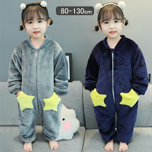 商品名:子供パジャマ素材:ポリエステルセット内容：パジャマのみ（※他は商品に含まれません）生産国:中国サイズ表：80cm 90cm 100cm 110cm 120cm 130cm※実寸は平置きサイズです。2-3cmの誤差やタグ表記と異なる場合はご了承ください。◆注意事項◆◆モニターにより色の見え方が実際の商品と多少異なることがございます。あらかじめご了承くださいませ。◆洗濯の際は色落ちの可能性がありますので単品手洗いでお願いいたします。◆輸入商品について、ご存知の通り海外の工場での縫製は日本の工場と比べますと、縫製の見劣り・糸のほつれ、製造過程における小さなキズ、シミなどが見られる場合がございますが、不良品ではございません。出荷時にすべての商品を検品しております。◆ご購入前に、【サイズ】・【カラー】・【価格】・【数量】・【お客様情報】等、ご注文内容にお間違いがないか必ずご確認ください。商品名:子供パジャマ素材:ポリエステルセット内容：パジャマのみ（※他は商品に含まれません）生産国:中国サイズ表：80cm 90cm 100cm 110cm 120cm 130cm※実寸は平置きサイズです。2-3cmの誤差やタグ表記と異なる場合はご了承ください。◆注意事項◆◆モニターにより色の見え方が実際の商品と多少異なることがございます。あらかじめご了承くださいませ。◆洗濯の際は色落ちの可能性がありますので単品手洗いでお願いいたします。◆輸入商品について、ご存知の通り海外の工場での縫製は日本の工場と比べますと、縫製の見劣り・糸のほつれ、製造過程における小さなキズ、シミなどが見られる場合がございますが、不良品ではございません。出荷時にすべての商品を検品しております。◆ご購入前に、【サイズ】・【カラー】・【価格】・【数量】・【お客様情報】等、ご注文内容にお間違いがないか必ずご確認ください。