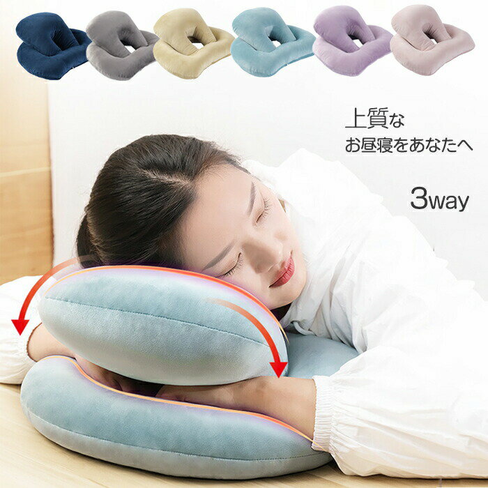 商品名：枕カラー：ネイビー、グレー、カーキ、レイクブルー、パープル、ピンクサイズ：43*31*17cm br>素材：ポリエステル、PP綿パッケージ内容： 首枕一つのみ生産国：中国スムーズに呼吸でき上下二重穴設計で、どんな姿勢でもスムーズに呼吸できます人間工学に基づく設計された、過大な曲げから背骨を守ります2層設計二層デザイン、高さは自由に調整でき、お昼寝時体の曲線に合わせて肩や首の不快感を避けます。3way多機能の枕で、お腹で寝たり、椅子にもたれて寝たり枕は役に立ちます。仕事中に腰枕としても最適！PP綿充填型崩れしにくいよう、縁に高弾力性のPP綿を詰め込んでいます長時間使用しても変形しにくくなります洗濯機でOK丸洗いでいい、とても便利です◆モニターにより色の見え方が実際の商品と多少異なることがございます。あらかじめご了承くださいませ。◆輸入商品について、ご存知の通り海外の工場での縫製は日本の工場と比べますと、縫製の見劣り・糸のほつれ、製造過程における小さなキズ、シミなどが見られる場合がございますが、不良品ではございません。出荷時にすべての商品を検品しておりますが、予め上記点ご了承下さい。◆ご購入前に、【サイズ】・【カラー】・【価格】・【数量】・【お客様情報】等、ご注文内容にお間違いがないか必ずご確認ください。商品名：枕カラー：ネイビー、グレー、カーキ、レイクブルー、パープル、ピンクサイズ：43*31*17cm br>素材：ポリエステル、PP綿パッケージ内容： 首枕一つのみ生産国：中国スムーズに呼吸でき上下二重穴設計で、どんな姿勢でもスムーズに呼吸できます人間工学に基づく設計された、過大な曲げから背骨を守ります2層設計二層デザイン、高さは自由に調整でき、お昼寝時体の曲線に合わせて肩や首の不快感を避けます。3way多機能の枕で、お腹で寝たり、椅子にもたれて寝たり枕は役に立ちます。仕事中に腰枕としても最適！PP綿充填型崩れしにくいよう、縁に高弾力性のPP綿を詰め込んでいます長時間使用しても変形しにくくなります洗濯機でOK丸洗いでいい、とても便利です◆モニターにより色の見え方が実際の商品と多少異なることがございます。あらかじめご了承くださいませ。◆輸入商品について、ご存知の通り海外の工場での縫製は日本の工場と比べますと、縫製の見劣り・糸のほつれ、製造過程における小さなキズ、シミなどが見られる場合がございますが、不良品ではございません。出荷時にすべての商品を検品しておりますが、予め上記点ご了承下さい。◆ご購入前に、【サイズ】・【カラー】・【価格】・【数量】・【お客様情報】等、ご注文内容にお間違いがないか必ずご確認ください。