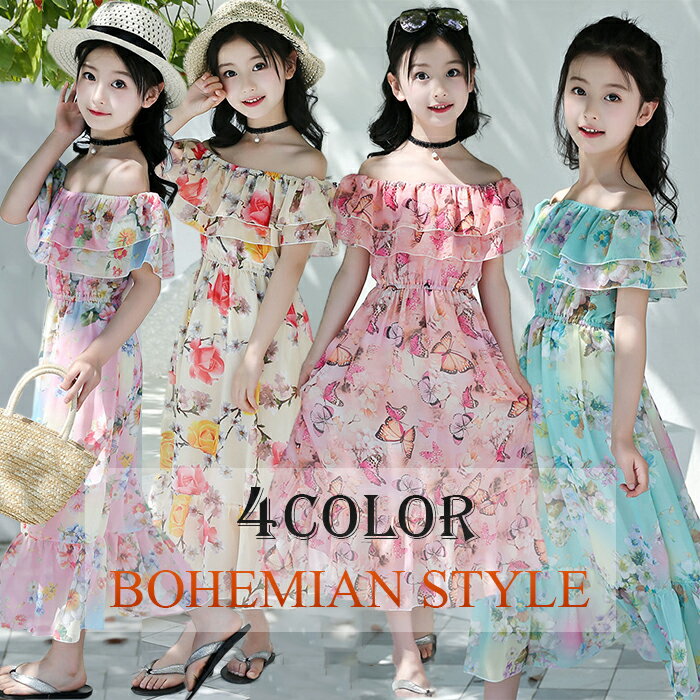 商品名:女の子 マキシワンピース素材:ポリエステル/シフォンセット内容：ワンピースのみ生産国:中国カラー：蝶ピンク イエロー ブルー 桜ピンクサイズ表：120cm 130cm 140cm 150cm 160cm※実寸は平置きサイズです。2-3cmの誤差やタグ表記と異なる場合はご了承ください。◆注意事項◆◆モニターにより色の見え方が実際の商品と多少異なることがございます。あらかじめご了承くださいませ。◆洗濯の際は色落ちの可能性がありますので単品手洗いでお願いいたします。◆輸入商品について、ご存知の通り海外の工場での縫製は日本の工場と比べますと、縫製の見劣り・糸のほつれ、製造過程における小さなキズ、シミなどが見られる場合がございますが、不良品ではございません。出荷時にすべての商品を検品しております。商品名:女の子 マキシワンピース素材:ポリエステル/シフォンセット内容：ワンピースのみ生産国:中国カラー：蝶ピンク イエロー ブルー 桜ピンクサイズ表：120cm 130cm 140cm 150cm 160cm※実寸は平置きサイズです。2-3cmの誤差やタグ表記と異なる場合はご了承ください。◆注意事項◆◆モニターにより色の見え方が実際の商品と多少異なることがございます。あらかじめご了承くださいませ。◆洗濯の際は色落ちの可能性がありますので単品手洗いでお願いいたします。◆輸入商品について、ご存知の通り海外の工場での縫製は日本の工場と比べますと、縫製の見劣り・糸のほつれ、製造過程における小さなキズ、シミなどが見られる場合がございますが、不良品ではございません。出荷時にすべての商品を検品しております。