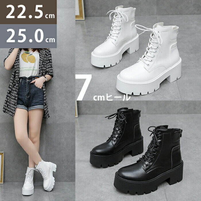 ショートブーツ 厚底 7CM ハイヒール ワークブーツ レディース 太ヒール 編み上げブーツ 美脚 可愛い かわいい おしゃれ オシャレ 大人気 本革 春 夏 秋 冬 ブラック 黒 靴 安定感 滑りにくい 柔らかい 痛くない 疲れない 歩きやすい 通勤 通学 デート 大きいサイズ