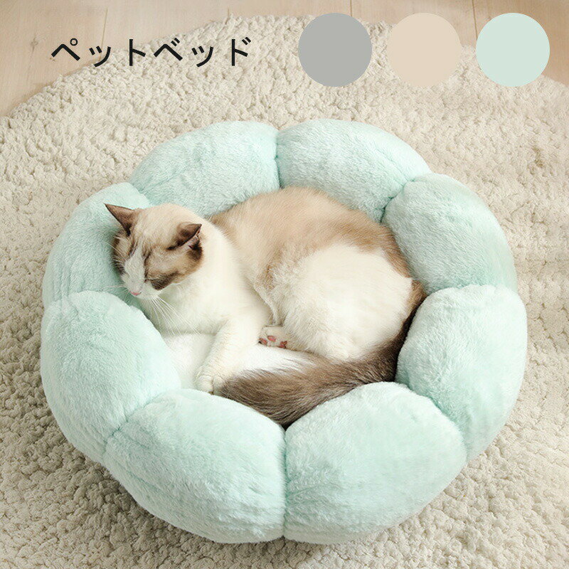 樂天商城 - 猫 ベッド ふわふわ クッション ペットベッド あったかいクッション 室内保温防寒 寒さ対策 ペットソファ 猫ベッド キャットベッド 暖かいベッド ぐっすり眠る ふんわり ペットマット 寒さ対策 ペット用品 猫用