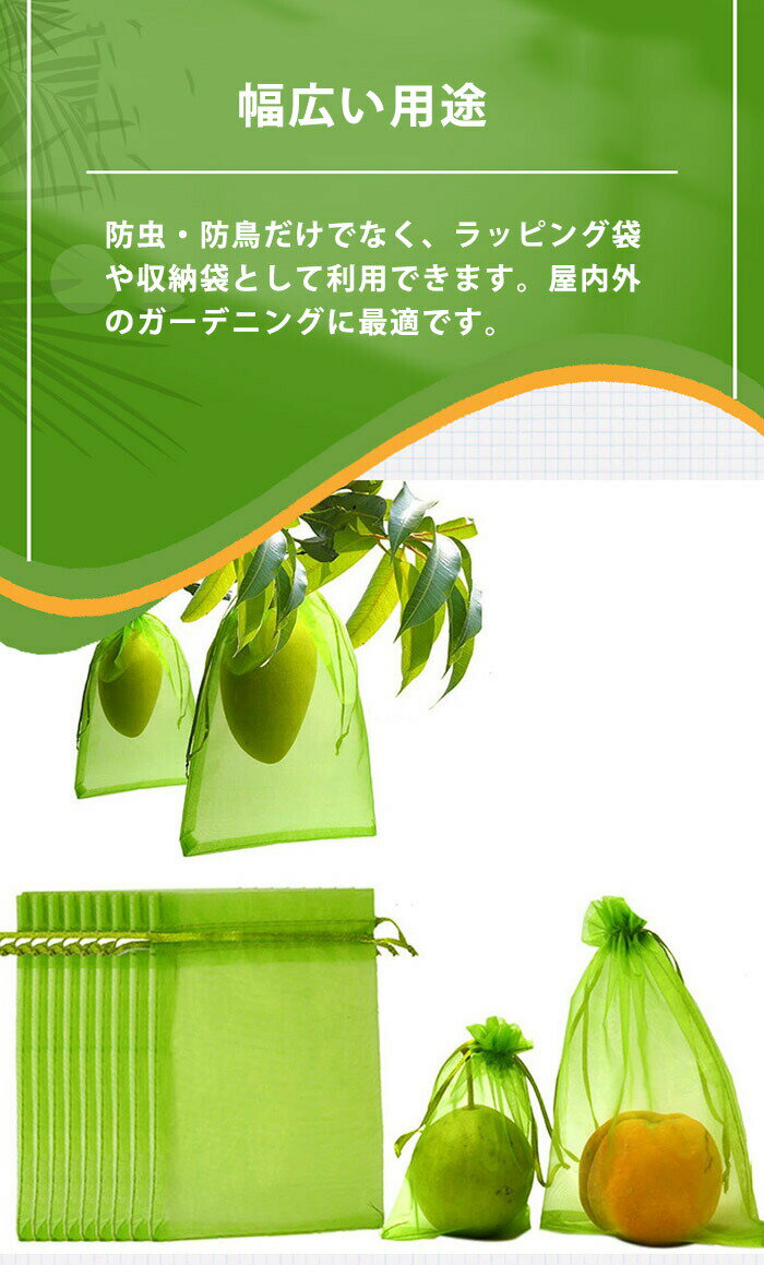 果物保護袋 植物保護袋 植物保護カバー 保護カバー 野菜 ネット フルーツネット 果...