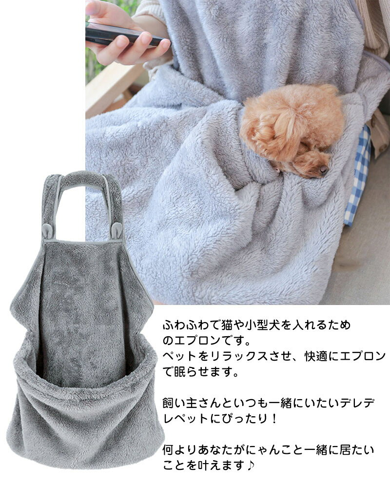 Sinessy 楽天市場店の抱っこ用エプロン 猫 犬 抱っこ紐 猫寝袋 ペット寝袋 ペットスリング エプロン包 ペットバッグ抱っこ紐 スリングバッグ 犬猫用 小型犬用 肩掛け ペットスリング 毛粘着防止 暖かい 防寒対策 ペット用品｜アングル2