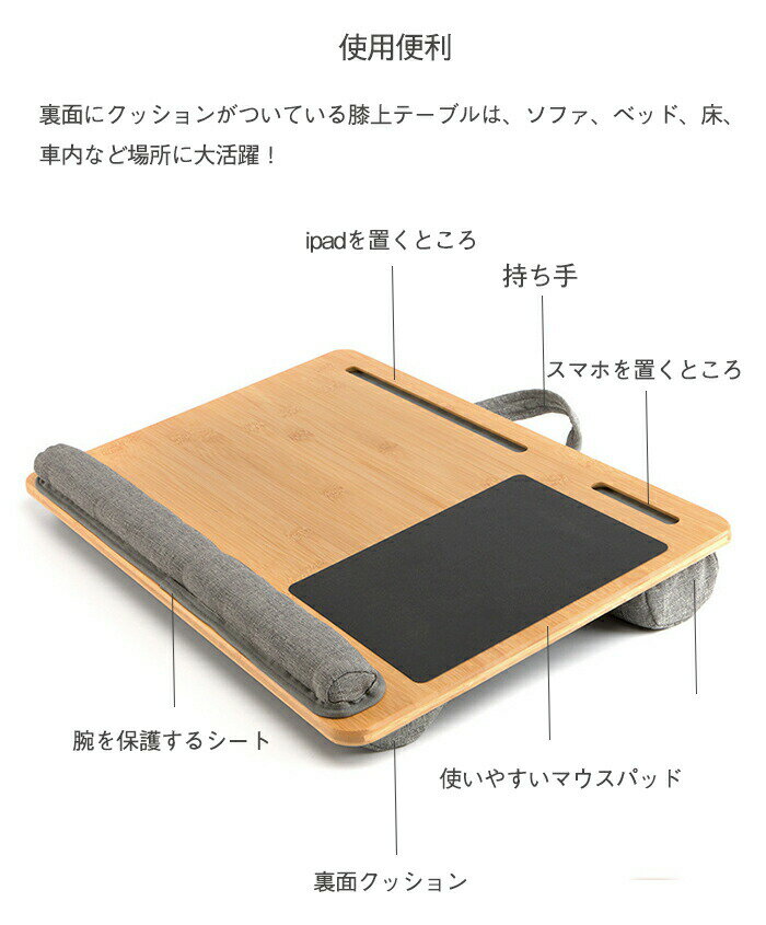 膝上 テーブル テーブルクッション ノートパソコン タブレット用 テレワーク PCテ...