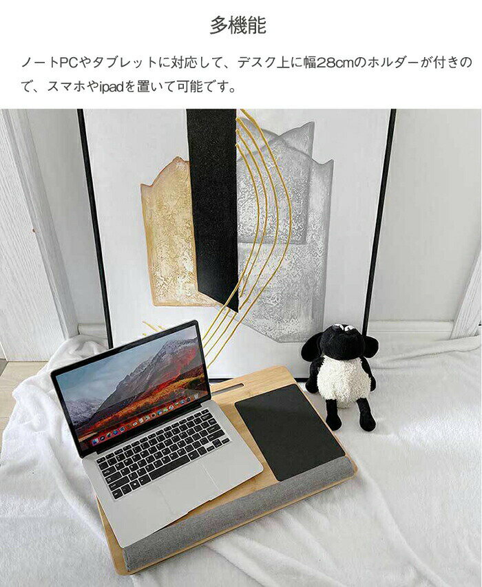 膝上 テーブル テーブルクッション ノートパソコン タブレット用 テレワーク PCテ...