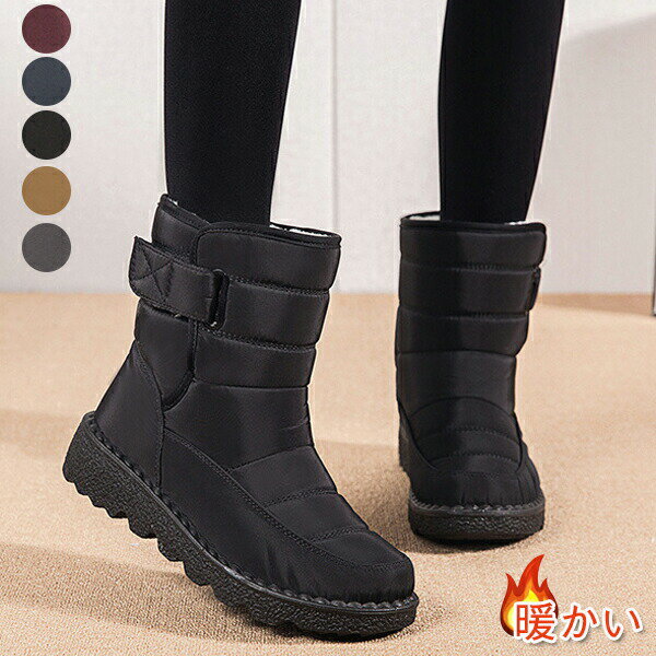 スノーブーツ レディース 滑らない 撥水 ブーツ ショートブーツ レディース ショート丈 ショート ブーツ 防寒ブーツ シューズ 裏ボア ..