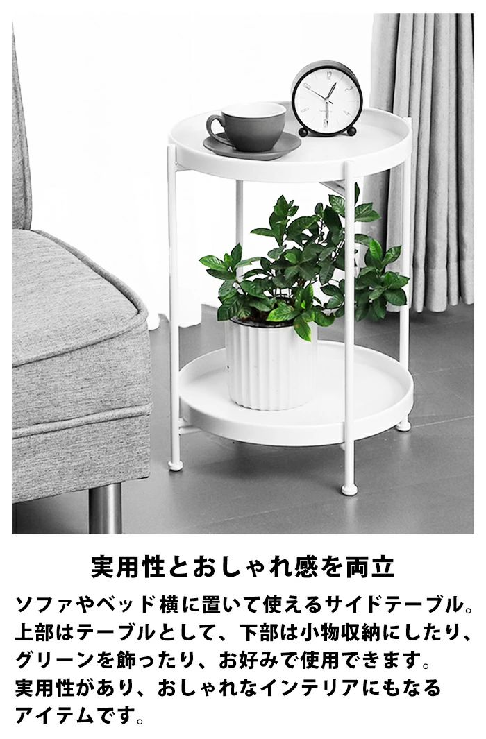 サイドテーブル 丸 トレイ テーブル ミニ ベッドサイドテーブル トレーテーブル ソファ横 アイアン 一人暮らし コーヒーテーブル ホワイト 白 黒 ナイトテーブル 36cm 小さい フラワースタンド 室内 おしゃれ スリム 収納 [2]