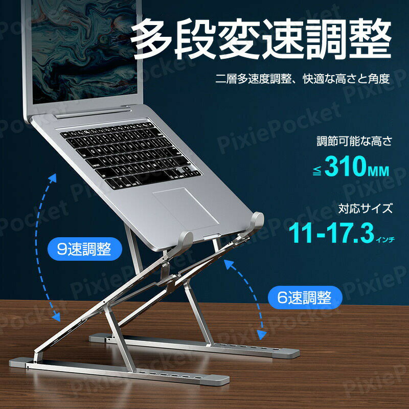 お買い物マラソンノートパソコンスタンド 折りたたみ パソコンスタンド ノートpcス...