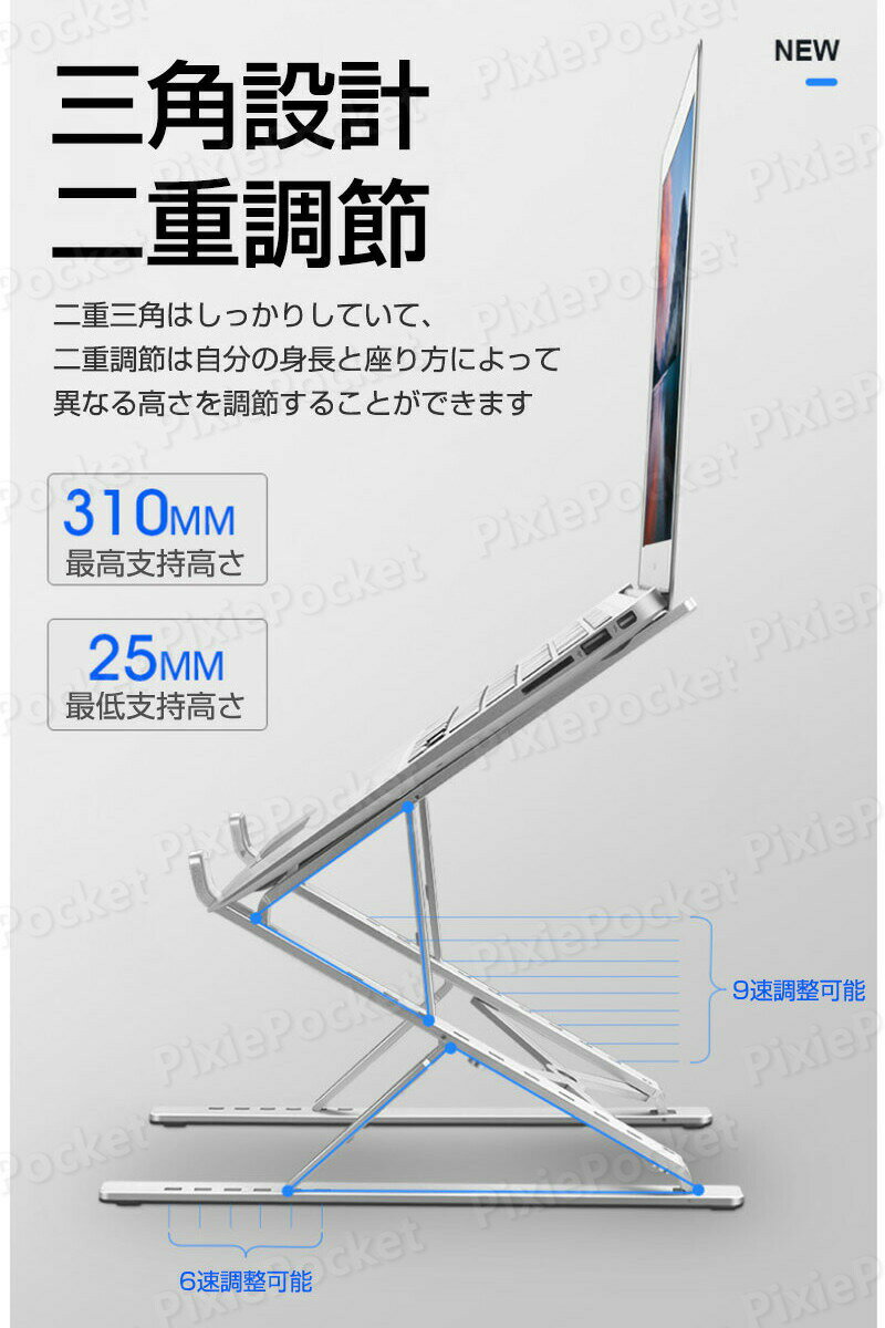 お買い物マラソンノートパソコンスタンド 折りたたみ パソコンスタンド ノートpcス...