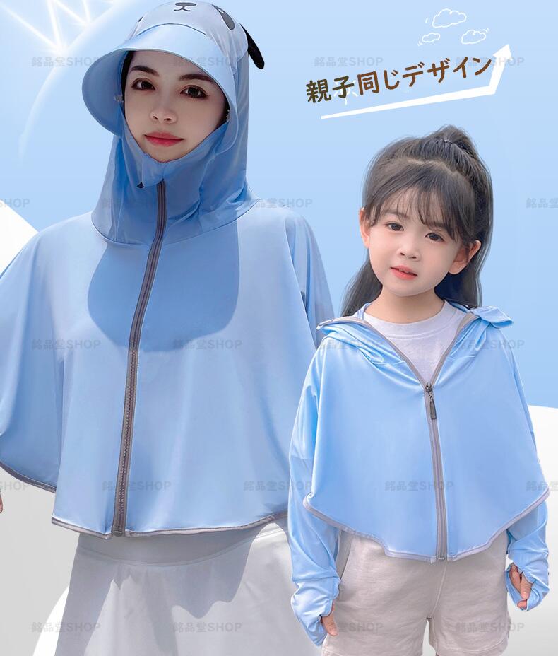 Sinessy 楽天市場店の夏 日焼け止め服 ストール系日焼け止め 大人 子供 長袖 カーディガン 全身カバー UVカット ロングカーディガン 指穴 UPF50+ フード付き 冷感 速乾 春夏 海辺 おしゃれ 紫外線対策 通気性 速乾性 日焼け対策 アウトドア パンダ 軽量 日よけ ゆったり ファッション｜アングル3