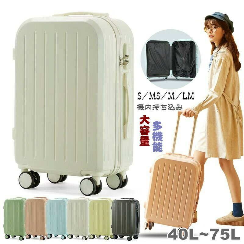 商品説明 旅の気分上げる！おしゃれでかわいい！ デザイン性と機能性に優れたおすすめのアイテムです。 ・ボディ素材は軽くて丈夫なPC(ポリカーボネート)＋ABS樹脂 ・大型ダブルキャスターで安定した走行 【本体素材】スースケースのボディはPC素材とABS樹脂での混合素材で作られ、耐衝撃性に優れています。デザインもシンプルでおしゃれ！超軽量で、女性でも楽々に持ち出かける人気なキャリーケースです。 【ダイヤル式ロック】鍵を必要としない3桁のダイヤル式です。（※TSAロックではあり ません） 【段階調節キャリバー】超軽量のアルミ製キャリバー、高さ三段階調節、ご自分の身長に合わせてスムーズに調整が可能です。 【耐衝撃ダブルキャスター】スムーズな滑りを実現しながら、360度の自由回転もできます。ダブルキャスターデザイン、どこまでも自由に行きます。旅先での移動をよりリラックスで快適になります。 【合理的使いやすい内装】高品質のポリエステル生地で、柔らかいかつ快適です。密閉されたU字型コンパートメントは荷崩れ防止だけでなくプライバシー保護効果もあります。メッシュポケットにより、収納しにくい小物でもは一目でわかります。X型ベルトが完備され、荷物崩れを完全防止。収納力抜群、たくさんの小物を入れることはできます。 ※に注意：SS~Sサイズの場合、側面ハンドルと台座が付いておりません。 【必ずお読みください】 輸入商品のため輸送の際に多少の小キズや汚れがある場合がございます。 お客様のモニター環境（光度など）により、実際のカラーと差異が生じる場合がございます。 当店は品質向上のために常に改良しております。そのため一部部品が説明画像と異なる場合もございます。 予めご了承ください。 生産ロットにより色に若干の誤差は出ます。ご注意 ※PC環境・光の具合により、色や素材のイメージが写真と若干異なる場合がございます。 ※モデル・写真に使用されているアクセサリー・小物は別途記載が無い限り付属いたしません。 ※本製品を使用して発生しうる、事故、損害、損傷、破損等、さらに二次的事故損害についても 弊社では一切の責任を負いかねます。 ※新品ですが、輸入品のため稀に汚れや傷等がある場合がございますが、ご了承下さい。 ※外観及び仕様は予告なく変更になる場合もございます。 ※初期不良の場合、新品を交換することまたは返品が可能でございますので、お気軽にお問い合わせくださいませ。 ※モニターの違いにより、商品の実際の色が画像と異なる場合があります。 ※個人の測定方法が異なるため、物理的な誤差が1-3cmある場合があります。 ありがとうございました！ ※該当商品は他店と在庫共有です。タイミングにより、在庫ズレが生じる場合がございます。予めご了承ください。製造国 中国製（日本の企画により厳格に生産されています。）商品説明 旅の気分上げる！おしゃれでかわいい！ デザイン性と機能性に優れたおすすめのアイテムです。 ・ボディ素材は軽くて丈夫なPC(ポリカーボネート)＋ABS樹脂 ・大型ダブルキャスターで安定した走行 【本体素材】スースケースのボディはPC素材とABS樹脂での混合素材で作られ、耐衝撃性に優れています。デザインもシンプルでおしゃれ！超軽量で、女性でも楽々に持ち出かける人気なキャリーケースです。 【ダイヤル式ロック】鍵を必要としない3桁のダイヤル式です。（※TSAロックではあり ません） 【段階調節キャリバー】超軽量のアルミ製キャリバー、高さ三段階調節、ご自分の身長に合わせてスムーズに調整が可能です。 【耐衝撃ダブルキャスター】スムーズな滑りを実現しながら、360度の自由回転もできます。ダブルキャスターデザイン、どこまでも自由に行きます。旅先での移動をよりリラックスで快適になります。 【合理的使いやすい内装】高品質のポリエステル生地で、柔らかいかつ快適です。密閉されたU字型コンパートメントは荷崩れ防止だけでなくプライバシー保護効果もあります。メッシュポケットにより、収納しにくい小物でもは一目でわかります。X型ベルトが完備され、荷物崩れを完全防止。収納力抜群、たくさんの小物を入れることはできます。 ※に注意：SS~Sサイズの場合、側面ハンドルと台座が付いておりません。 【必ずお読みください】 輸入商品のため輸送の際に多少の小キズや汚れがある場合がございます。 お客様のモニター環境（光度など）により、実際のカラーと差異が生じる場合がございます。 当店は品質向上のために常に改良しております。そのため一部部品が説明画像と異なる場合もございます。 予めご了承ください。 生産ロットにより色に若干の誤差は出ます。ご注意 ※PC環境・光の具合により、色や素材のイメージが写真と若干異なる場合がございます。 ※モデル・写真に使用されているアクセサリー・小物は別途記載が無い限り付属いたしません。 ※本製品を使用して発生しうる、事故、損害、損傷、破損等、さらに二次的事故損害についても 弊社では一切の責任を負いかねます。 ※新品ですが、輸入品のため稀に汚れや傷等がある場合がございますが、ご了承下さい。 ※外観及び仕様は予告なく変更になる場合もございます。 ※初期不良の場合、新品を交換することまたは返品が可能でございますので、お気軽にお問い合わせくださいませ。 ※モニターの違いにより、商品の実際の色が画像と異なる場合があります。 ※個人の測定方法が異なるため、物理的な誤差が1-3cmある場合があります。 ありがとうございました！ ※該当商品は他店と在庫共有です。タイミングにより、在庫ズレが生じる場合がございます。予めご了承ください。製造国 中国製（日本の企画により厳格に生産されています。）