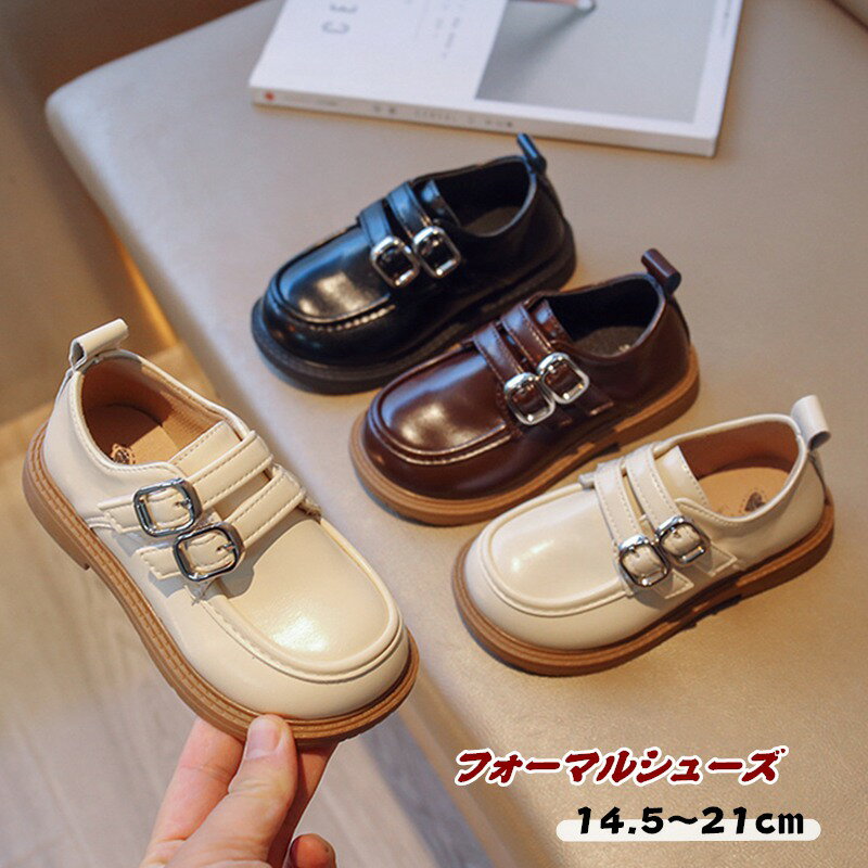 皮鞋 - ローファー 男の子 フォーマルシューズ キッズ 革靴 子供靴 シューズ フォーマル靴 スクールローファー 子供 ドレスシューズ ピアノ 靴 ジュニア ベビー 小学生 中学生 通学 入学式 結婚式 演奏会 発表会 入園式 卒業式 誕生日 七五三 キッズ靴 ベビー靴 14.5-21cm