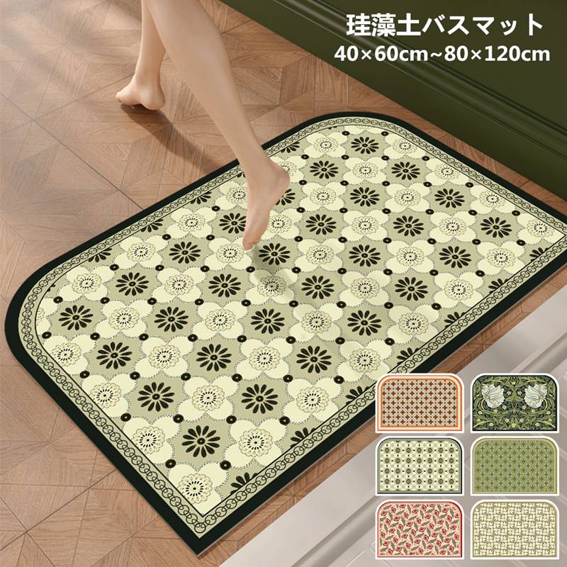 Mats - 珪藻土バスマット 洗える 80×120cm 吸水マット 速乾 抗菌 浴室マット 防臭 ソフト 北欧風 珪藻土マット 柔らか 玄関マット おしゃれ 割れない 滑り止め 収納 ペット 足ふきマット 水切り お風呂 キッチン マット 吸水 トイレマット 多機能 フロアマット 40×60cm