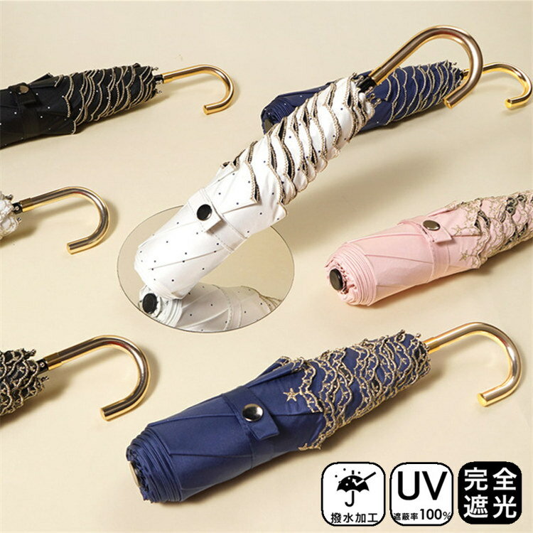 Umbrella - 日傘 折りたたみ 完全遮光 100％遮光 一級遮光 軽量 晴雨兼用 折りたたみ傘 母の日 撥水 遮熱 遮蔽 涼感 UVカット 紫外線対策 晴雨傘 雨傘 おしゃれ 日傘 紫外線カット プレゼント ギフト