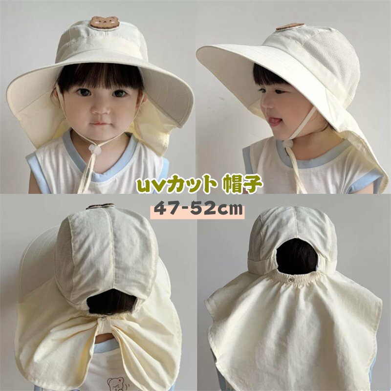 樂天商城 - uvカット 帽子 キッズ 女の子 男の子 47-52cm 赤ちゃん 日よけ帽子 ベビー［キッズ 帽子 子供］帽子 ハット 超軽量 紫外線対策 ひよけ 日除け付帽子 日焼け対策 折り畳み 紫外線カット おしゃれ 子供服 キッズ用帽子 アウトドア 夏用 通気 蒸れない
