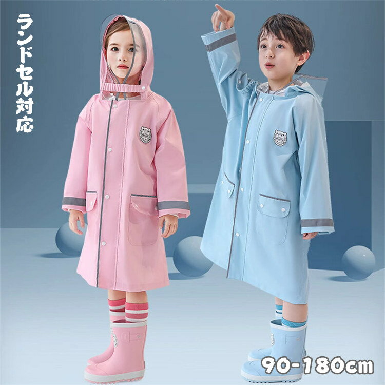 Other - 子供 レインコート キッズ レインポンチョ ベビー ランドセル対応 レインウェア 雨具 キッズ レインコート 女の子 男の子 おしゃれ かわいい 通学 自転車 ポンチョ 子供用 フード付き ジュニア 小学生 中学生 通園 通学 保育園 幼稚園 アウトドア