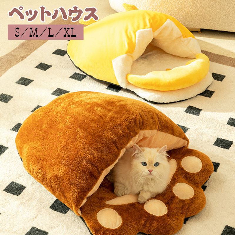 猫ベッド 寝袋 ペットベッド 洗える ペットハウス 猫 犬 小型犬 クッション 犬ベッド オールシーズン ふわふわ 柔らか もこもこ 防寒 ペットクッション ペットソファー ペットベット ペット用品 あったか ぐっすり眠れる 寒さ対策 滑り止め 休憩所 寝床 入る ドーム