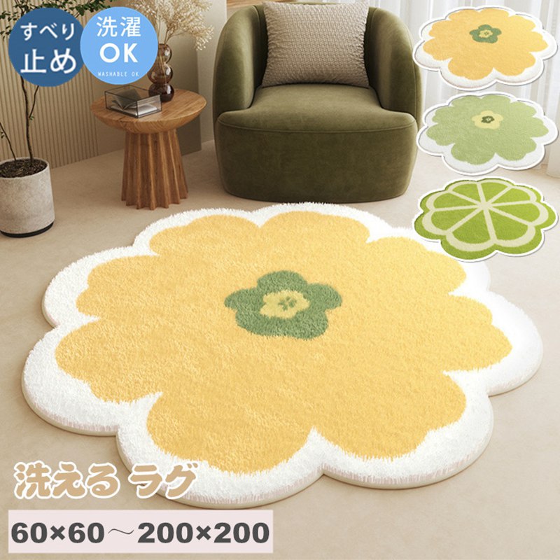 ラグ 洗える 円形 カーペット ラグマット 厚手 冬用 夏用 北欧 おしゃれ ラグ マット 直径60?200cm 丸形 シンプル 床暖房対応 屋内マット 絨毯 じゅうたん 敷物 ホットカーペット対応 滑り止め 子供部屋 韓国インテリア オールシーズン ウォッシャブル 新生活応援 多機能
