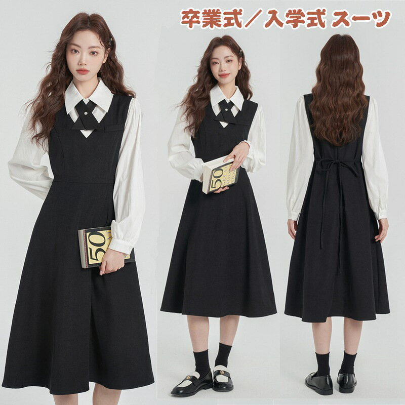 卒業式 スーツ 入学式 ワンピーススーツ 3点セット セットアップ レディース 女子 卒服 学校制服 ジャンパースカート ブラウス ワンピース 女の子 サロペットスカート 子供服 上下セット フォーマルスーツ スカート 成人式 女子高生 七五三 お受験 学園祭 卒業式スーツ