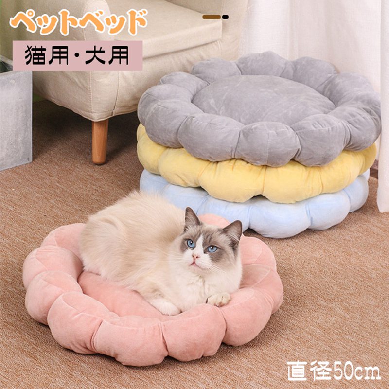 ペットベッド 洗える 犬 猫 小型犬 ペット ベッド かわいい 犬用 猫用 犬ベッド 猫ベッド 通気性 丸洗い オールシーズン クッション マット ペットソファ ペット用品 保温防寒 寒さ対策 滑り止め 快適 あったか 柔らかい
