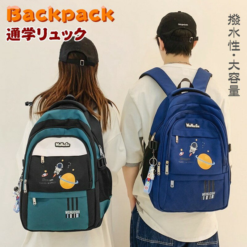 Other - リュック 大容量 中学生 高校生 リュックサック レディース メンズ ジュニア 撥水 バックパック A4 マザーズバッグ バッグ ビジネス PCバッグ 小学生 通勤 通学 女の子 男の子 大学生 子供リュック 遠足 校外学習 おしゃれ 軽量 洗える 新学期グッズ スクールバッグ