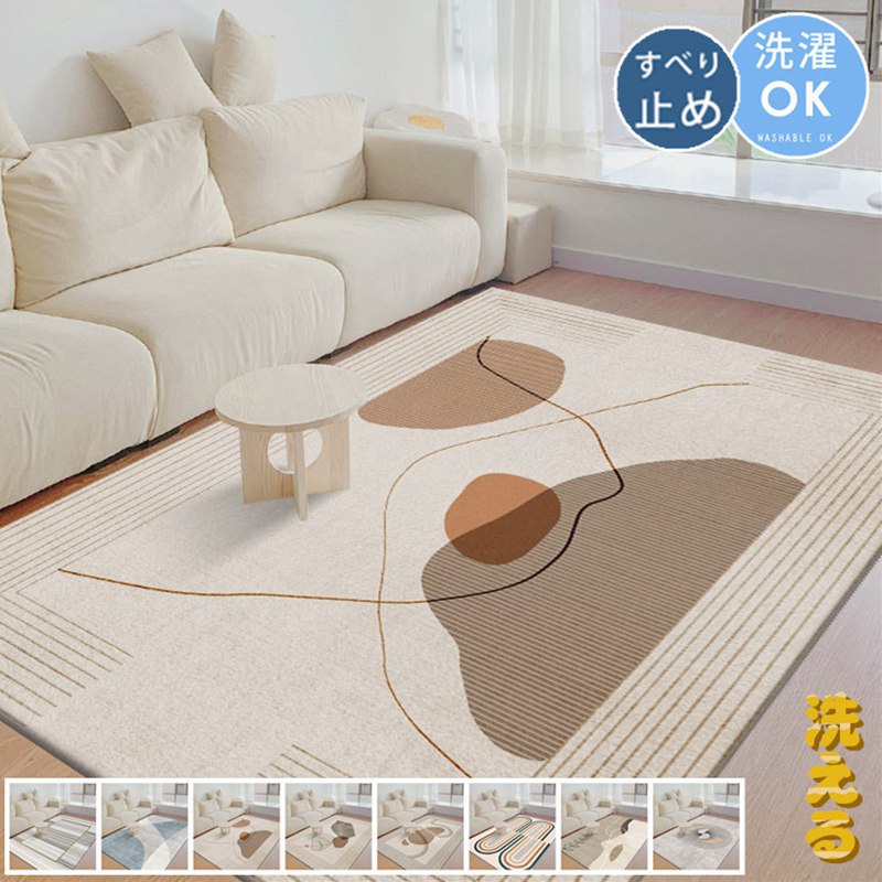 ラグマット 洗える 滑り止め ラグ カーペット 絨毯 寝室 ペット 200×300cm 冬用 夏用 北欧 おしゃれ 厚手 ラグ マット 長方形 シンプル 床暖房対応 屋内マット じゅうたん 敷物 滑り止め 子供部屋 韓国インテリア オールシーズン ウォッシャブル 新生活応援 多機能 80×120