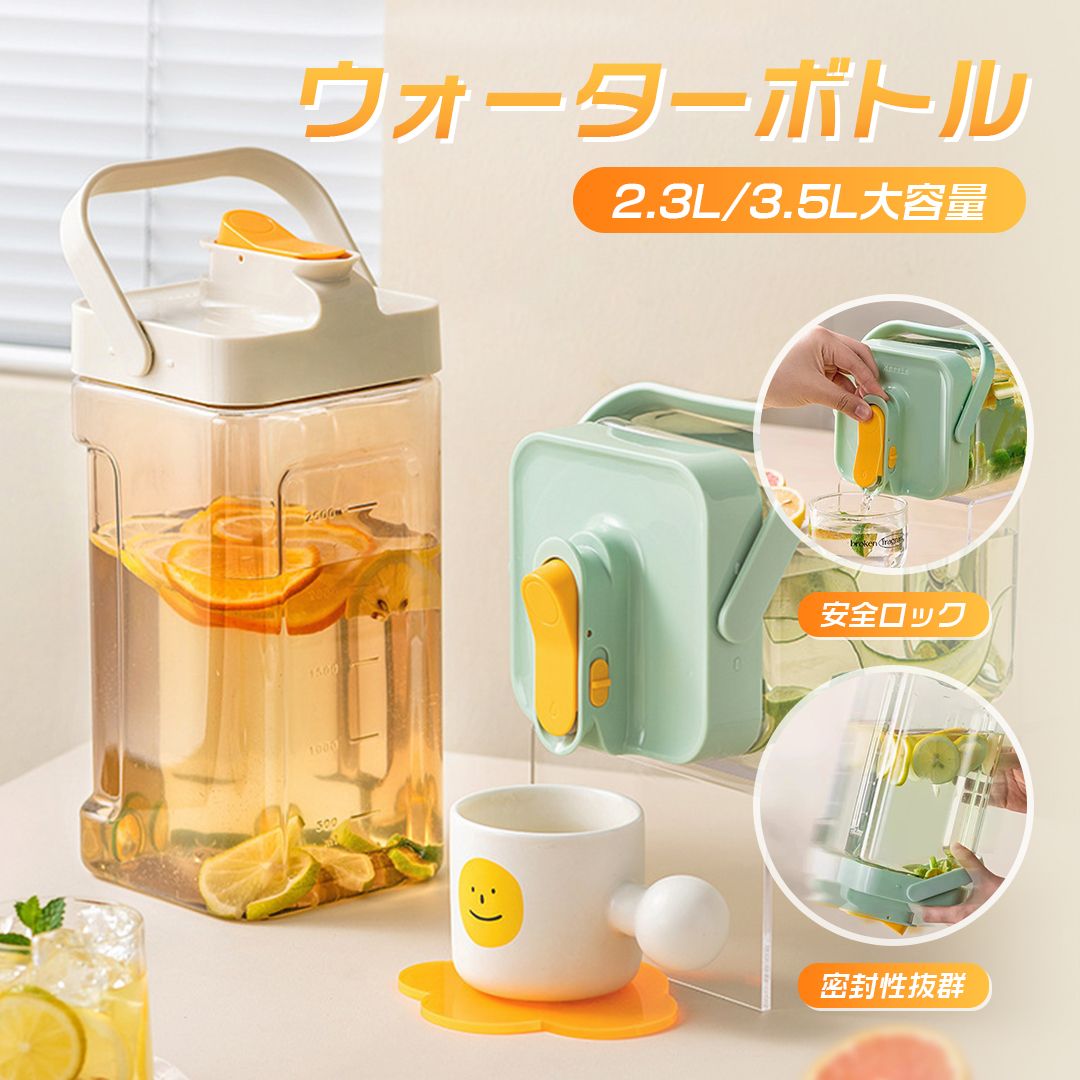 Sinessy 楽天市場店 新生活用品 ウォーターボトル 冷水筒 麦茶ポット ピッチャー 冷蔵庫 2.3L/3.5L 耐熱 耐冷 横置き 大容量 透明 目盛り 安全ロック ハンドル付き 密封性抜群 洗いやすい プラスチック お茶ポット 給水ボトル ボトル 冷蔵庫ポット 水差し 蛇口付き