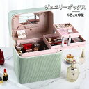 Sinessy 楽天市場店 新生活用品 ジュエリーボックス アクセサリー 収納 鏡付き アクセサリーケース ジュエリー ボックス アクセサリー 木 ケース 横へ...