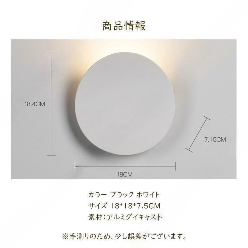 ブラケットライト LED おしゃれ 2色 北欧 壁付け オシャレ 壁掛け照明器具 和風 モダン 丸形 シンプル ウォールランプ 間接照明 洗面所 階段 玄関 寝室 ルームライト階段 玄関 寝室 洗面所 リビング ダイニング 壁掛け灯 Sinessy 楽天市場店 新生活用品 [2]