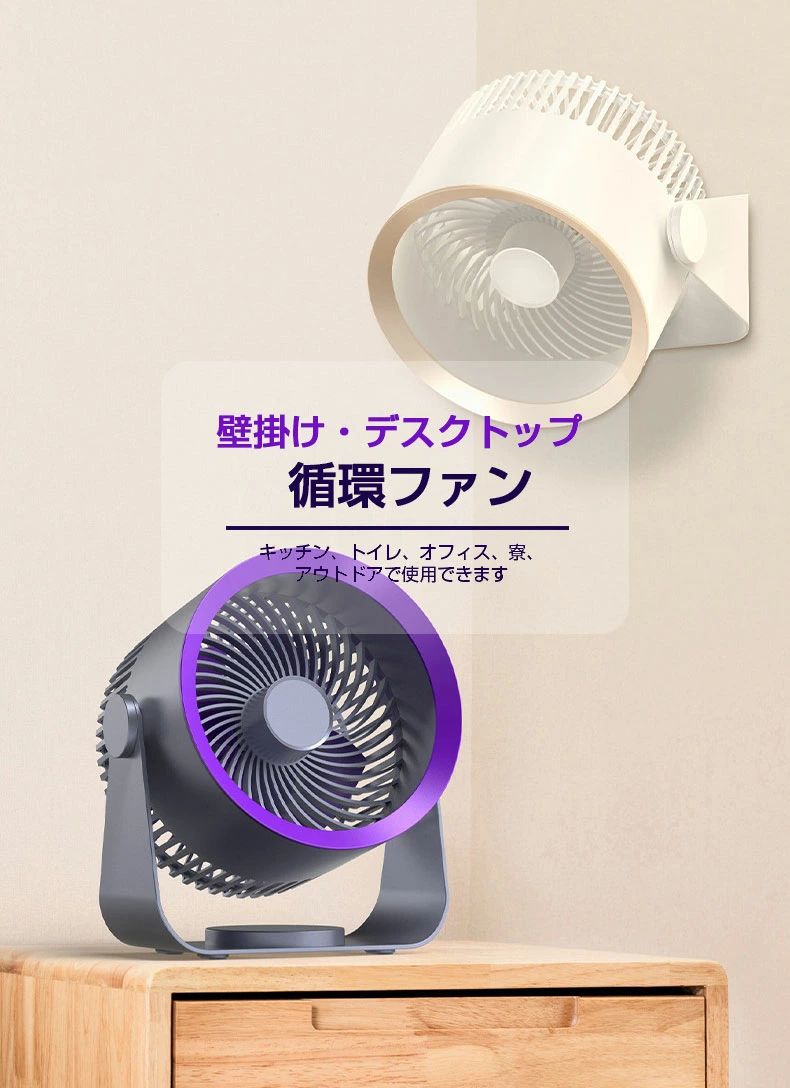 扇風機 卓上 サーキュレーター 壁掛け コードレス 壁掛け扇風機 リビング usb 充電...