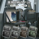 Sinessy 楽天市場店 新生活用品 テーブル付き 車用収納ポケット4色 多機能 車載 シートバックポケット 後部座席収納 カーシート バックバッグ 子供連れ...