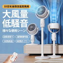 Sinessy 楽天市場店 新生活用品 扇風機 リビング 扇風機 高さ調節 サーキュレーター 静音 扇風機 1台3役 高さ調節可能 USB/電池給電式 首振り ...