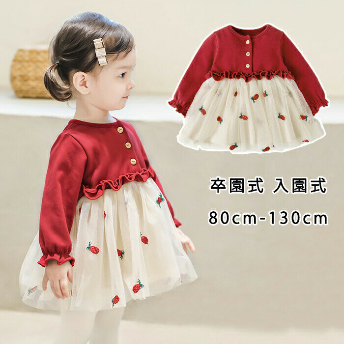 Dresses - ワンピース 子供ドレス 入学式 卒園式 入園式 子供服 保育園 服 子供 きれいめ 春 秋 可愛い かわいい フォーマル 長袖 女の子 キッズ ベビー 赤 レッド 結婚式 七五三 誕生日 1歳 2歳 3歳 4歳 5歳 プレゼント