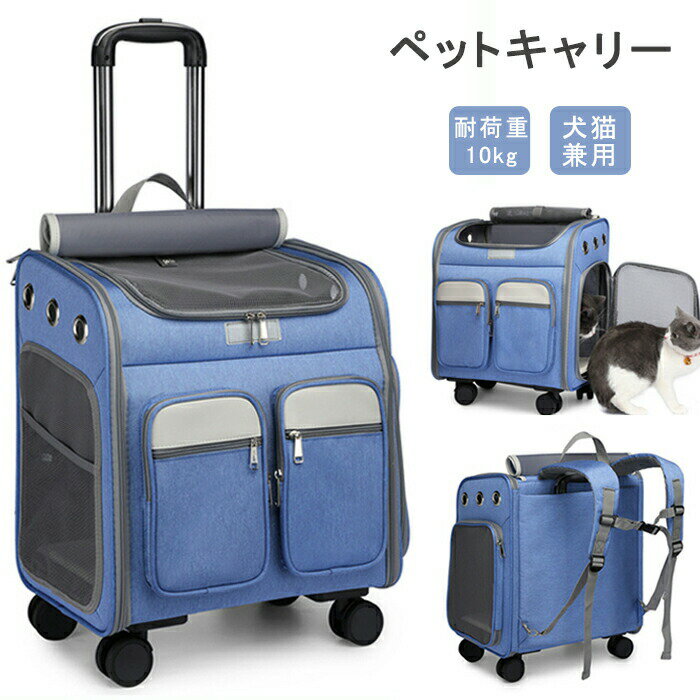 Knapsack Carrier - ペット キャリーバッグ ペットキャリーバッグ リュック 3way 猫 犬 折り畳み キャスター付き キャスター 折りりたたみ おしゃれ 小型犬 手提げ ショルダー 通気性 ペットキャリーリュック ペットハウス ペット用リュック 両肩ショルダー アウトドア 旅行 送料無料