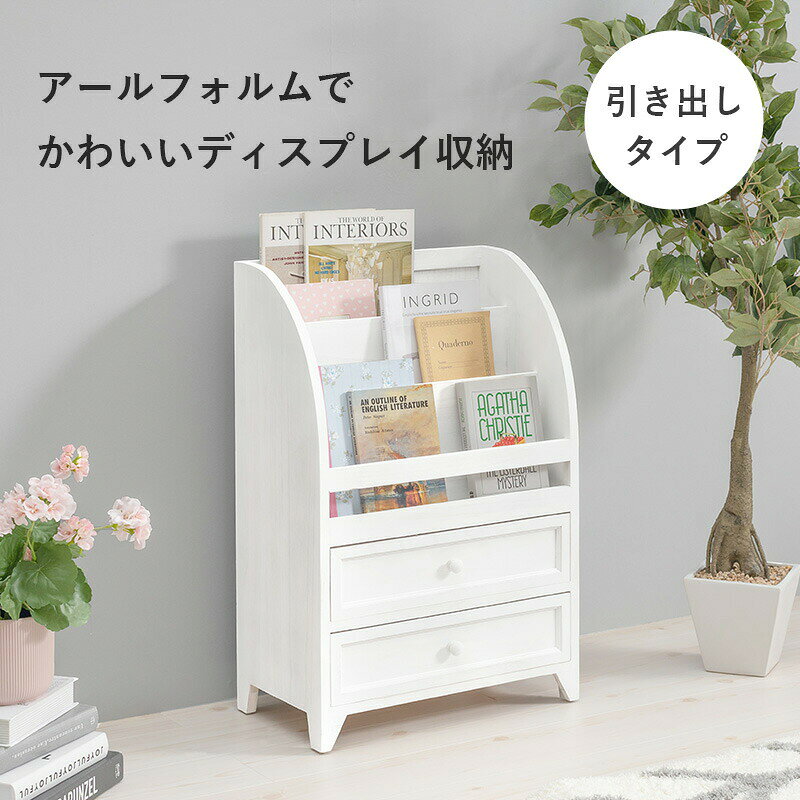 マガジンラック-引出しタイプ 48×27×73cm [2]