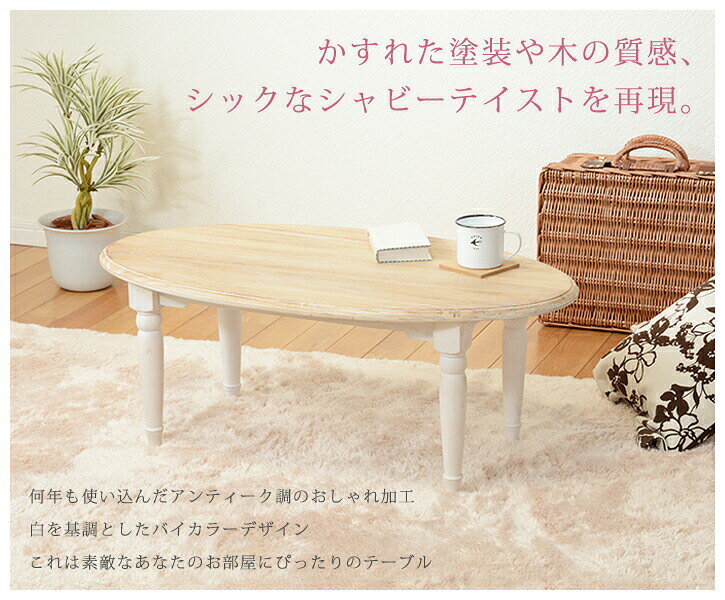 テーブル-ブロカント オーバルタイプ 90×50×35cm [2]