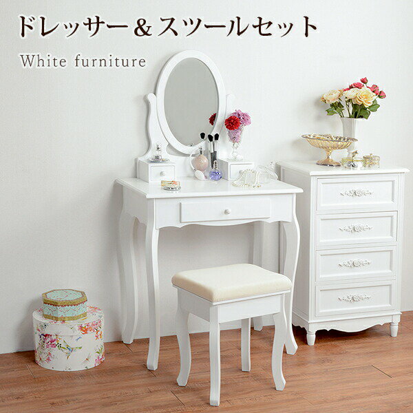 ドレッサーセット-- 70×40×130cm