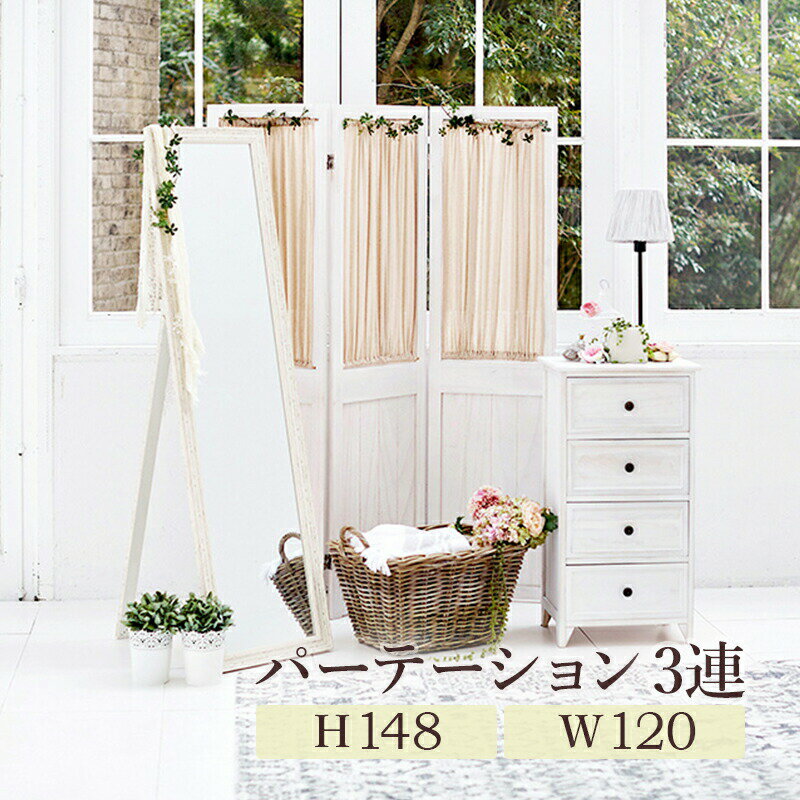 パーテーション-ギャザーカーテン 40×148cm×3連